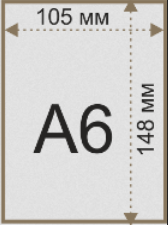 А6